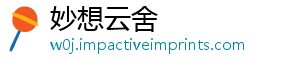 妙想云舍